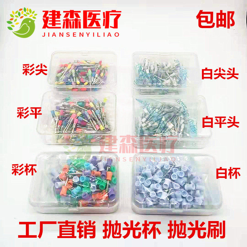 Dental Oral Material Polished Brush Cleaning Tooth Polish Cup Clean Tooth Polished Cup Bending Machine Polished Small Hairbrush