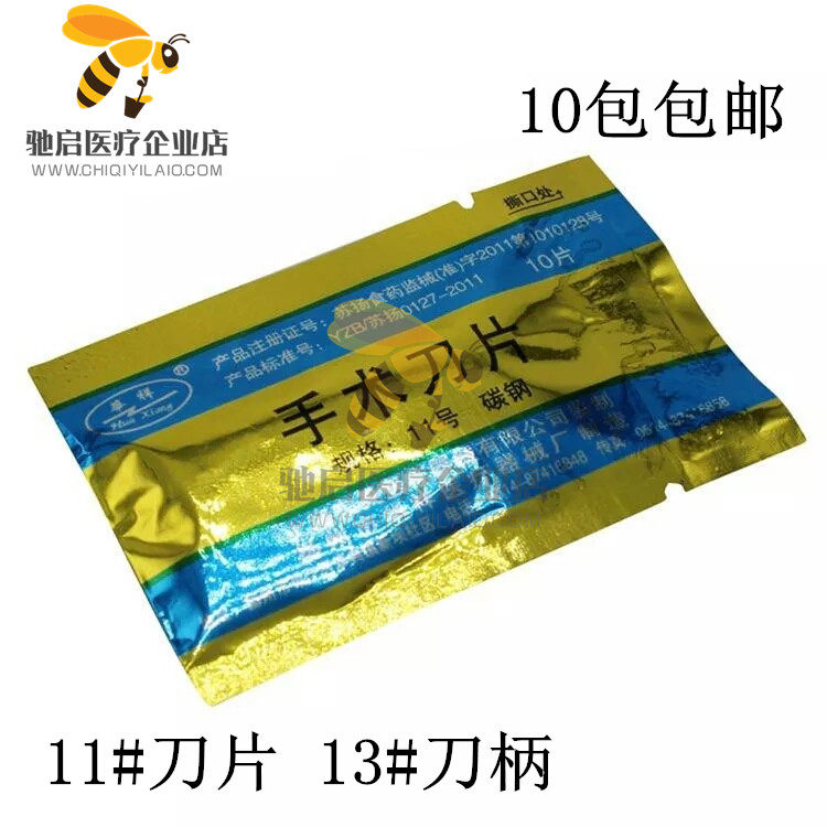 Dental material stainless steel 4# scalpel handle 3rd scalpel handle 11# blade scalpel