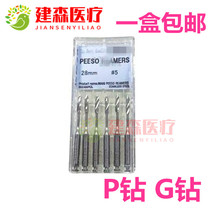  Dental Oral Mani P drill G drill with reaming drill bit Root tube expander Expansion needle tool  