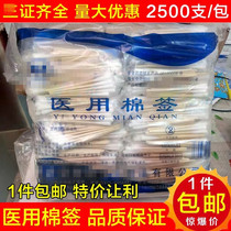 Dentistry Oral Dental Dental Disposable Cotton Sign Doctor Coated with cotton swab cotton stick special cotton sign 2000 only dress