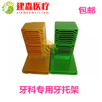 Dental Material Teeth Codenture Bay Dental Impression Tray Placement Rack Braces Holder for Die Pallet Racks