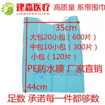 Dental disposable scarf lacing style surrounding pocket a large bag of 600 pieces of saliva towels dental disposable breasts