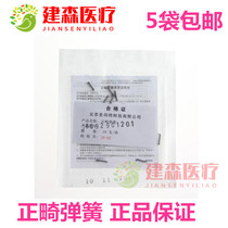 Dental Material Pushspring Orthodontic Tension Spring Orthodontic Material Beijing Pushspring Traction Correction 5