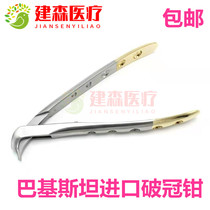 Dental material de-crowned crown pliers Crown Pliers Breaking Crown Pliers Crown Bridge Demolition of Porcelain Tooth Removal Crown