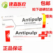 () The loss of living agent Wuhan Langli bacteriostatic agent fast and slow loss of dental oral cavity