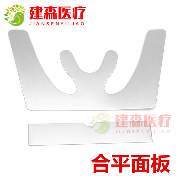 Dental Material Jaw Plane Plate Jaw Plane jaw Flat panel Plate Stainless Steel Occlusal Plate