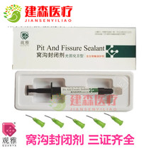 Dental Material Nest Trench Closure Agent Photocuring Biofluoroprotectant Oral Dentistry Wuhan View China