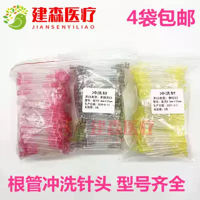 Dental oral material root canal side opening needle root canal irrigation needle side incision needle 100