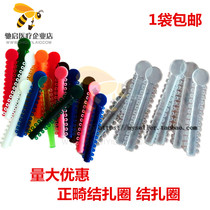 Dental transparent orthodontic ligation ring white colour ligation ring transparent sub-tooth ring eraser ligation gun