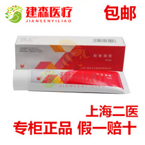 Dental materials Shanghai II Medical Desensitizer Gel Desensilation Toothpaste Oral Allergy 40g A