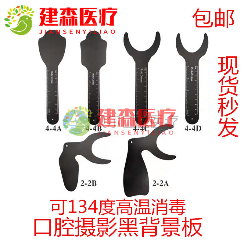 Dental material black background plate photo like background plate 134 degrees high temperature disinfection oral shooting