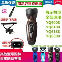 Suitable for Philips electric shaver shaver charger YQ6008 YQ6018 YQ6308YQ6118