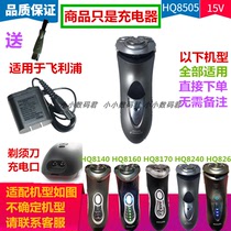 Suitable for Philips shaver charger cable HQ8140 HQ8160 HQ8170 HQ8240 HQ8260