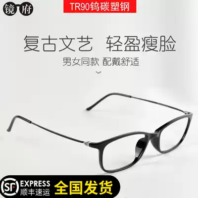 Jingfu plastic steel small face glasses frame female light retro glasses frame male Korean version of the tide myopia glasses frame can be equipped with mirrors
