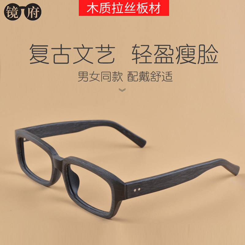 Mirror Office nearsightedness 90 wooden glasses frame male tide large face men full-frame retro wood spectacle frame female Wang culvert