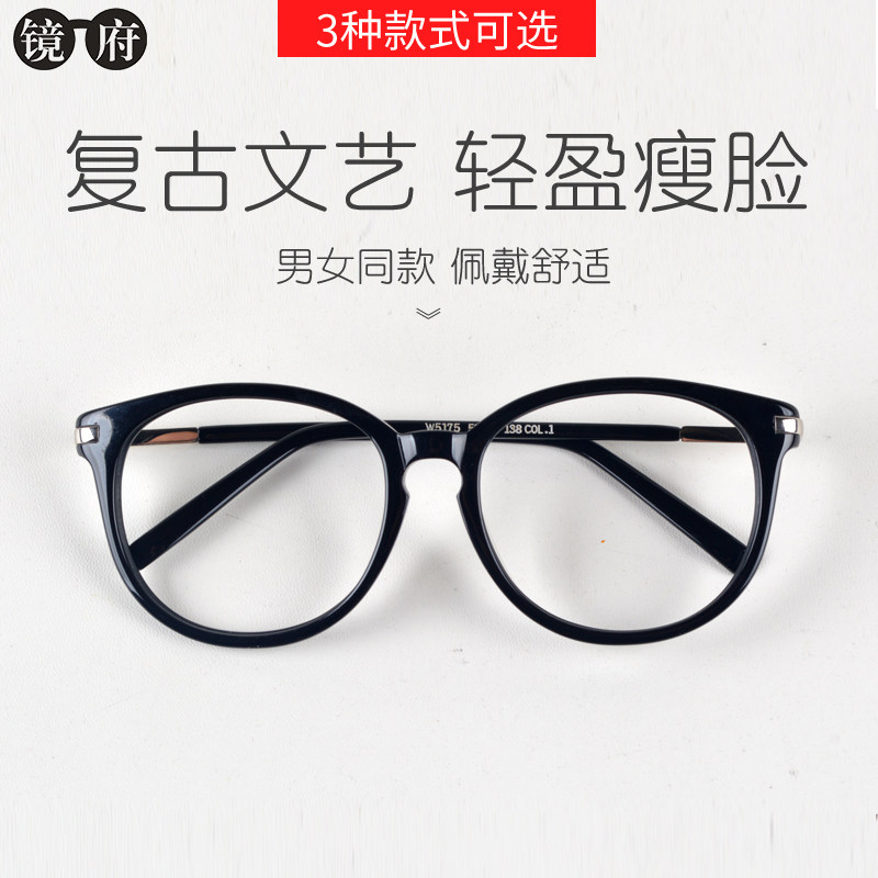 Ultra light large round frame glasses frame 90 wood tide myopia eye frames male and female W5175w5114w5054