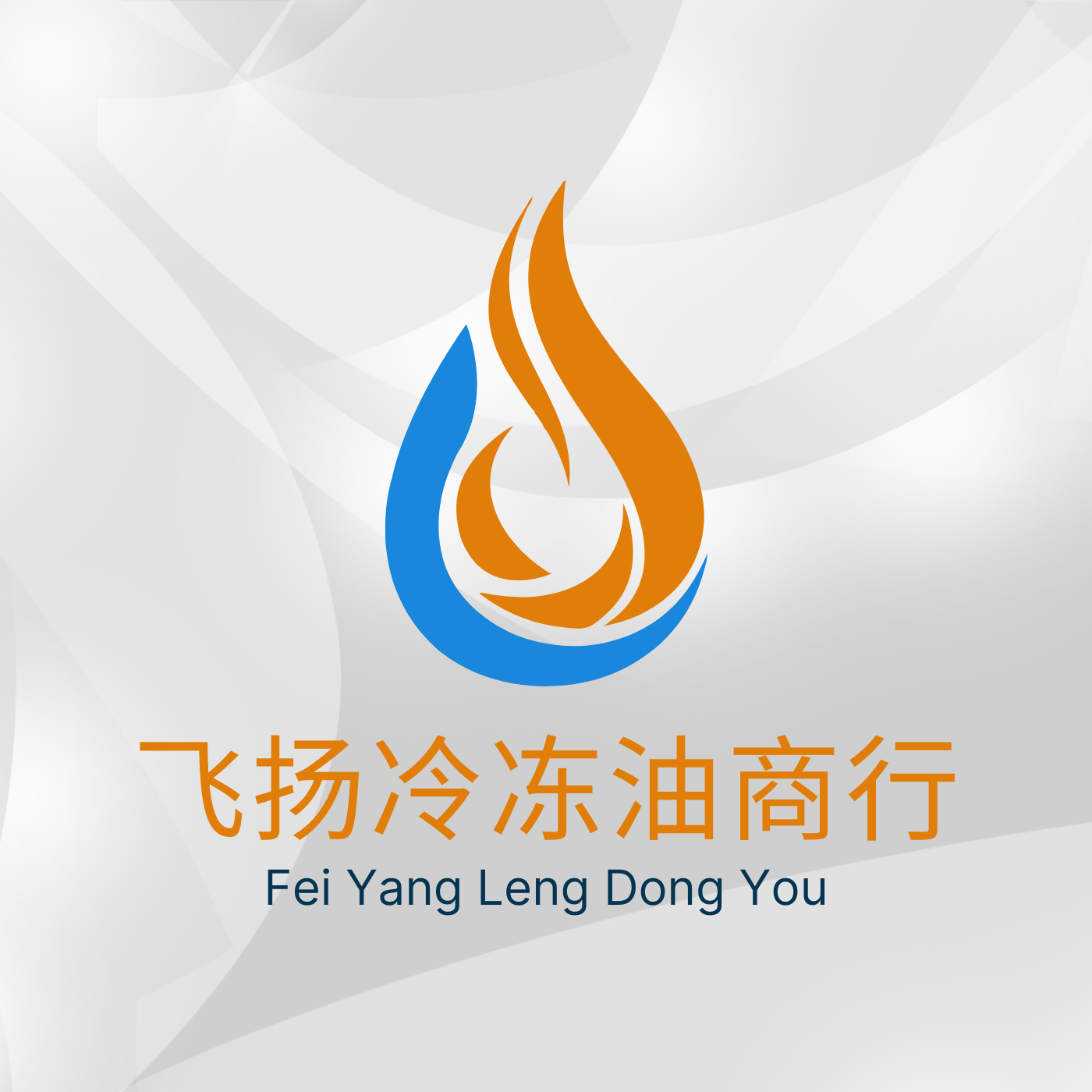 飞扬冷冻油商行的LOGO