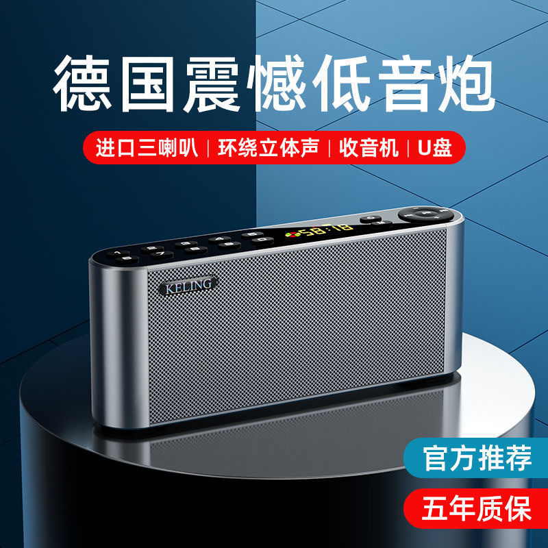Imported Japanese and German Subwoofer Portable Wireless Bluetooth Speaker Fm Radio Stereo for the Elderly with Card Slot