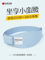 Japan imports thin belly slimming artifact microcurrent shaping slimming belt abdominal fitness device hot compress lazy man dump