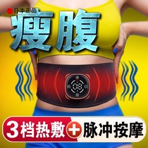 Japan imports slim belly artifact waist fat reduction and fat reduction lazy belly fat removal machine big belly hot compress to burn fat