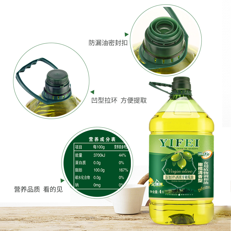 逸飞 食用调和油 4L 添加10%橄榄油 图2