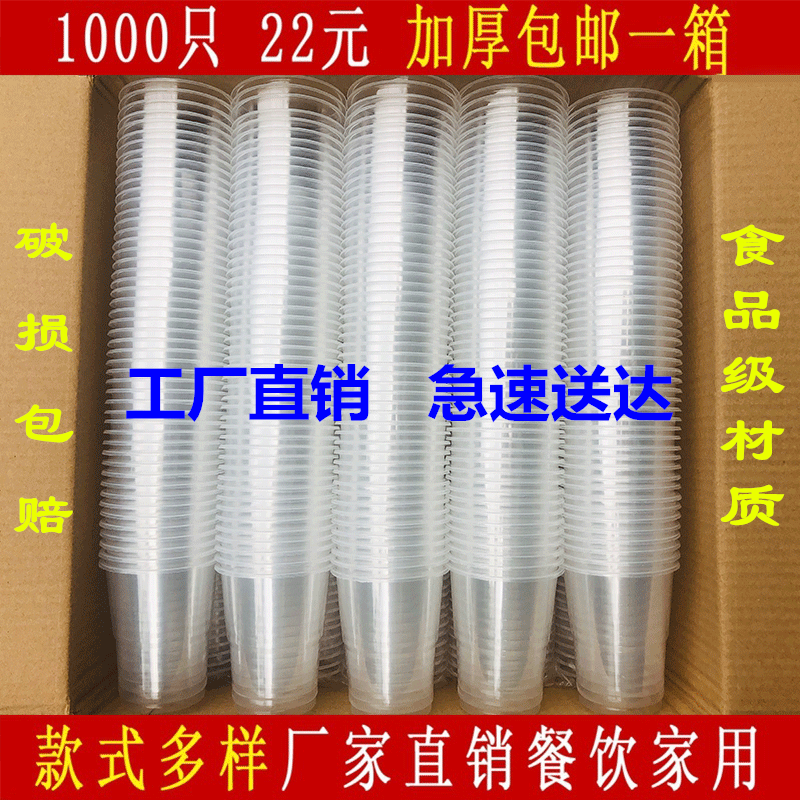 Disposable cup thickened 1000 pieces of aviation plastic cup whole box Commercial household wedding transparent water cup Tea cup