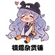 楠妮杂货铺