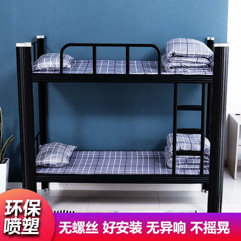 Iron Bed Frame Steel Upper And Lower Bunk Beds Double 1 2 m Single beds Employee student Dormitory Economy Type Multifunction High And Low Bed