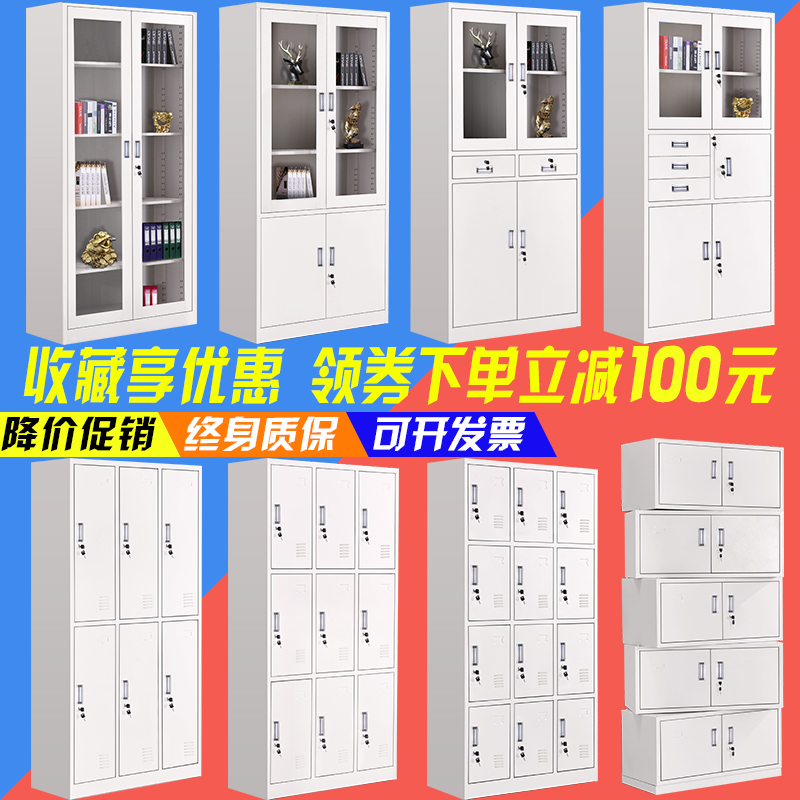 Steel office filing cabinet iron short cabinet bookcase data password with lock certificate file staff storage cabinet