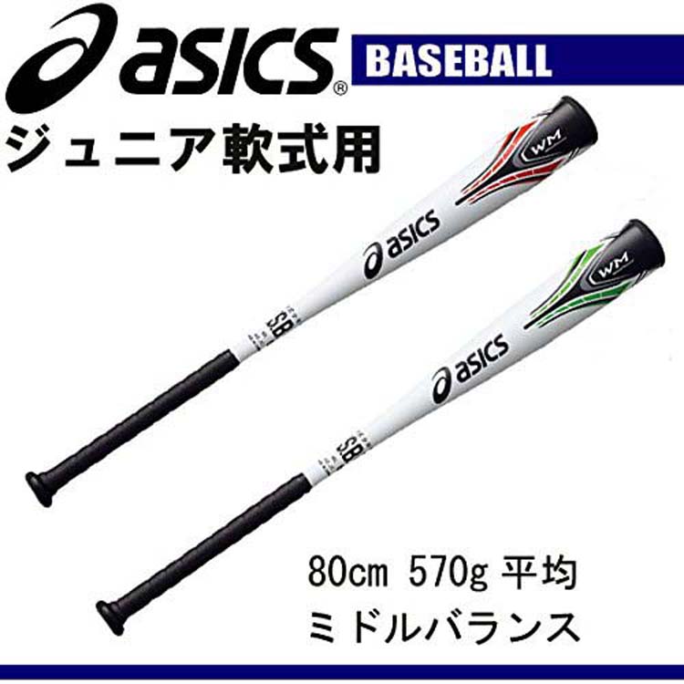 asics aluminum alloy metal softball bat hard bat adult 4cm professional competition training bat