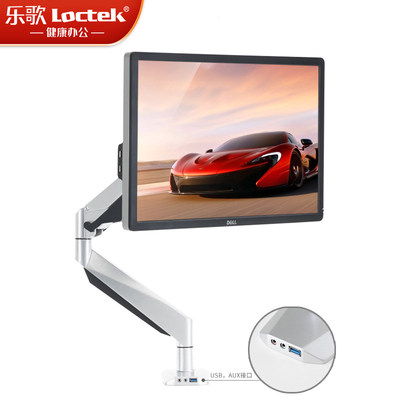 Lege D7 Computer Monitor Universal Desktop Rotating LCD Computer Stand Telescopic Display Stand Increased Stand