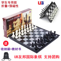 UB AIA CHESS BIG Magnetic black and white gold and silver pawns folded chessboard School Training Competition Special chess