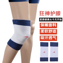 Mad God Towel Knee Pads Warm Basketball Sports Equipment Mens Knee Protectors Middle-aged and Elderly Thickened Winter Leg Guards