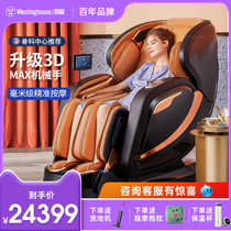 Westinghouse S700 Massage Chair Home Massage Space Deluxe Cabin multi - functional smart electric sofa