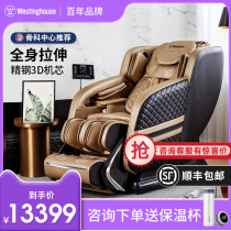 American Westinghouse S400 massage chair home 3D fully automatic full body multifunctional space cabin electric zero gravity sofa
