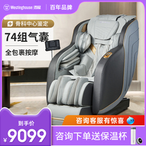 Westinghouse S501 Massage chair back waist cervical vertebrae home with automatic luxury sofa cockpit versatile
