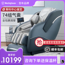 American Westinghouse S500 Massage Chair Full Body Full Body Fully Automatic Head Etc Cabin Massage Chair