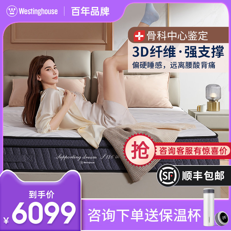 American Westinghouse S5 natural latex spring mattress imported original liquid is hard to protect the ridge custom