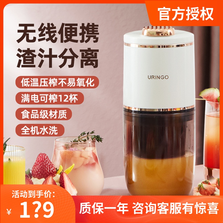 Colorful jingle juicer Wireless portable juicer Small charging juice cup Household fruit residue juice separation cup
