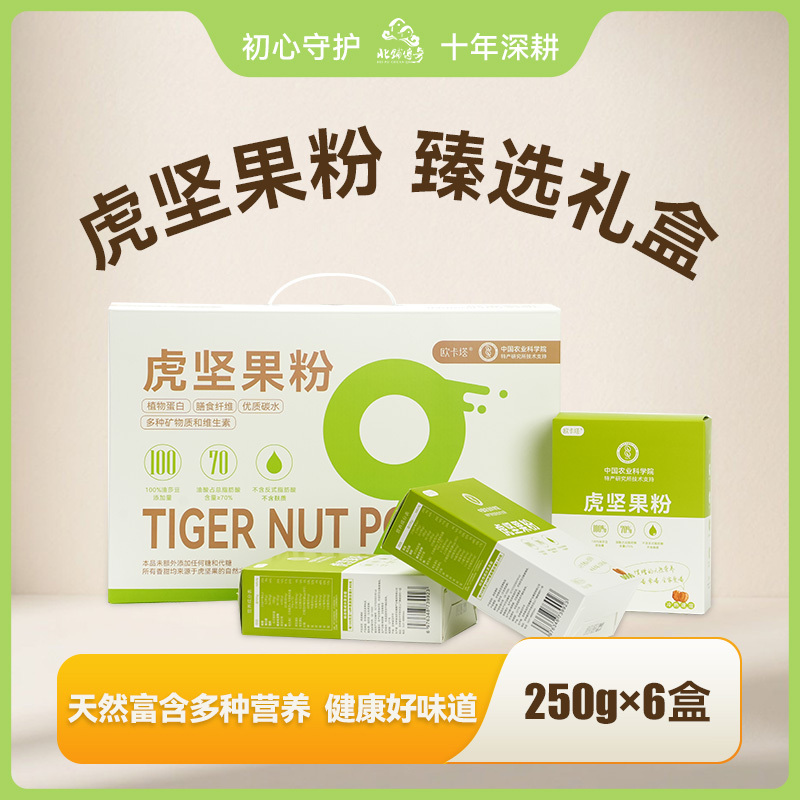 [Chinese Academy of Agricultural Sciences & Oukata Tiger Nuts Powder] Xinjiang Huaxin Season Oil Sesame Bean Instant Powder Nutritious Breakfast