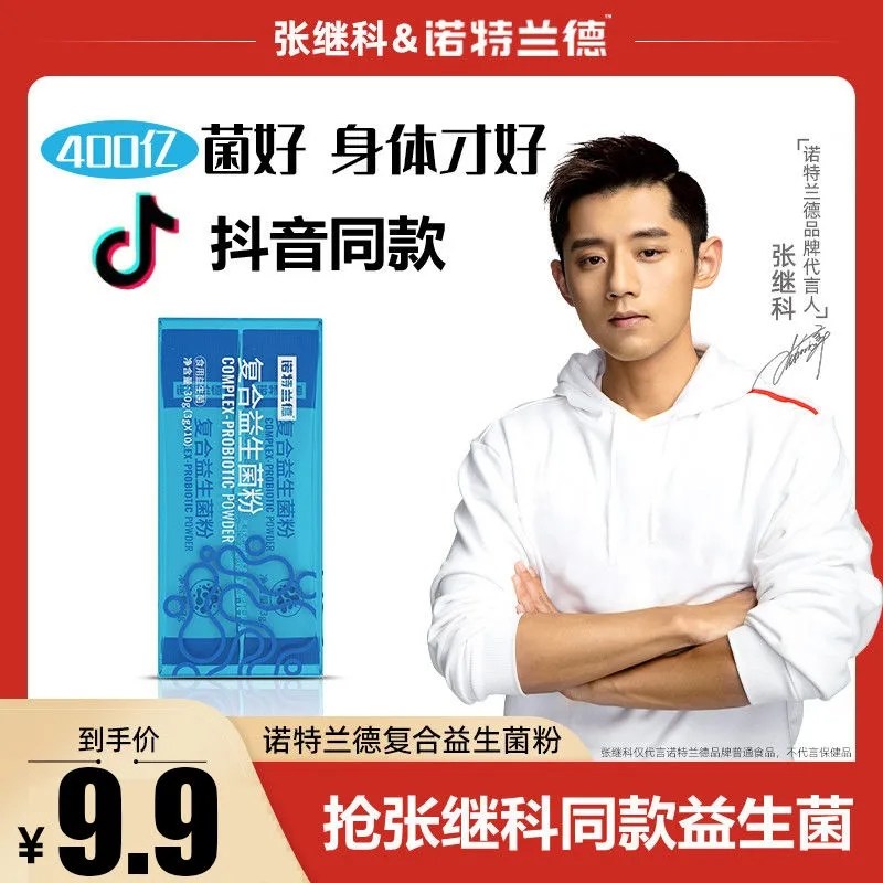 Nothrande probiotics compound probiotic powder Pollinating Adult conditioning Gastrointestinal Flagship Store Lotjortlander