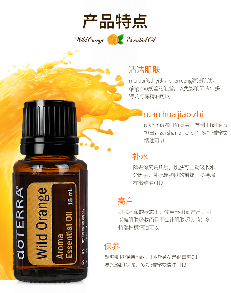 Tinh dầu hương cam tự nhiên Dotray một mặt Wild Orange sạch không khí doTERRA trang web chính thức 15ml chính hãng - Tinh dầu điều trị tinh dầu dễ ngủ