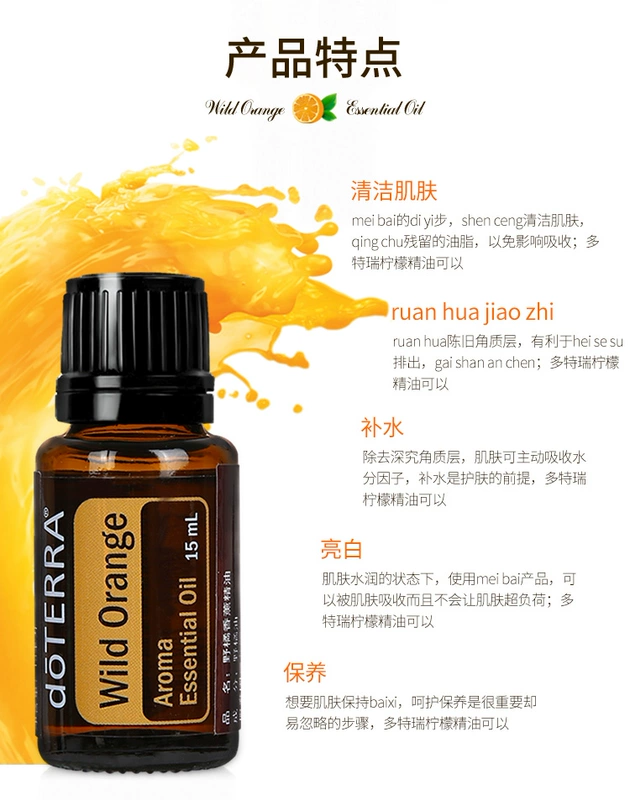 Tinh dầu hương cam tự nhiên Dotray một mặt Wild Orange sạch không khí doTERRA trang web chính thức 15ml chính hãng - Tinh dầu điều trị