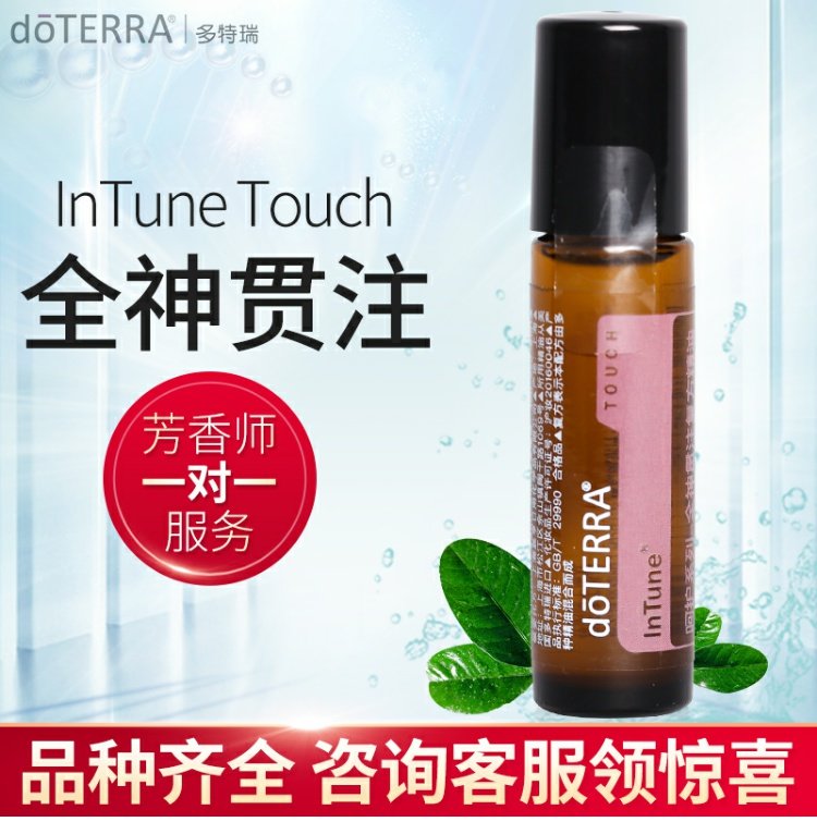 DoTERRA Dotray Care Series Tinh dầu bận tâm InTuneTouch Trang web chính thức của Hoa Kỳ Chính hãng 10ml - Tinh dầu điều trị tinh dầu xạ hương