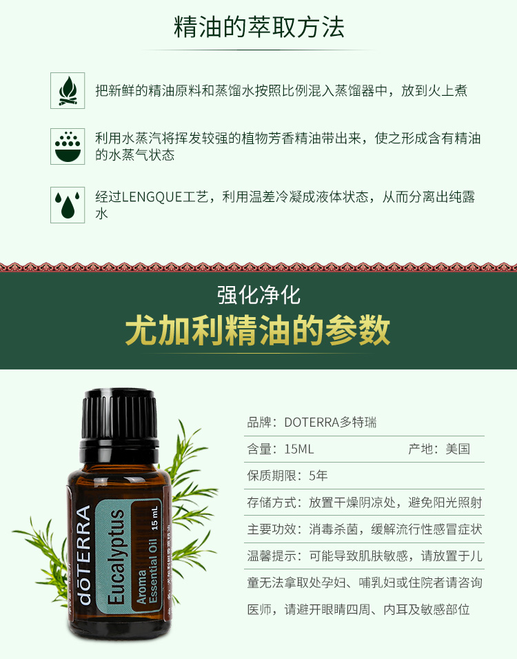 Tinh dầu thơm cây bạch đàn Dotray duy nhất Eucalyptus US doTERRA chính thức trang web chính hãng 15ml - Tinh dầu điều trị dầu tràm