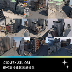 C4D FBX STL城市设施楼房街区垃圾桶水塔广告牌邮箱路灯三维模型