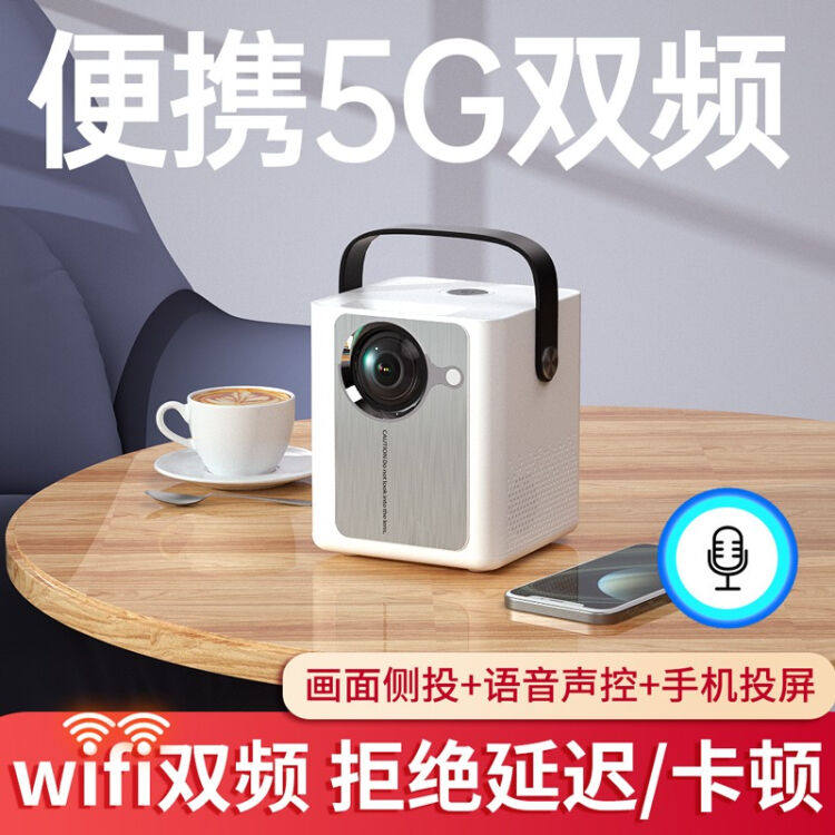 Easy to connect X6 mobile phone projector home high-definition small projector portable projector wireless mobile phone projector business office bedroom wall projection 2022 new home theater
