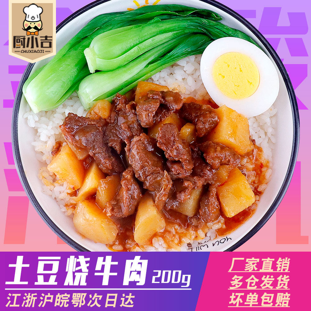 Kitchen Chigi (Precious Potato Burning Beef) 200 gr * 10 Bag Fast Food Cover Meals Takeaway Food Package Quick Food