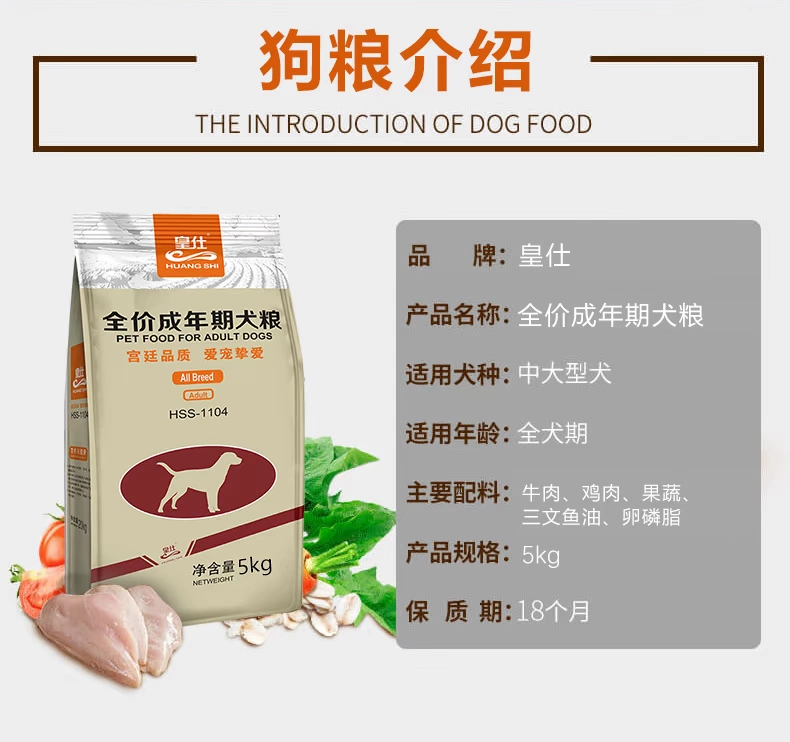 Thức ăn cho chó Huang Shi chó đa dụng dành cho người lớn 10 kg 5kg Jin Mao Teddy Chó Labrador chó cỡ trung bình chó lớn 40 - Chó Staples