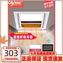 Air heating bath exhaust fan lighting integrated three-in-one integrated bathroom heater ceiling heating 30x30 traditional